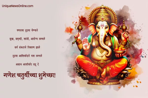 Happy Ganesh Jayanti Greetings