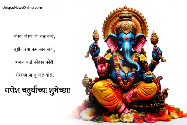 Happy Ganesh Jayanti Messages