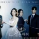 Marry My Husband Episode 11 Ending Explained, Plot, Cast and More
