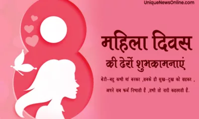 International Women's Day 2024 Hindi Quotes, Images, Messages, Wishes, Greetings, Posters, Banners and Shayari