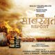 ‘The Sabarmati Report’ teaser gives peek into 'hidden' story behind Godhra train tragedy