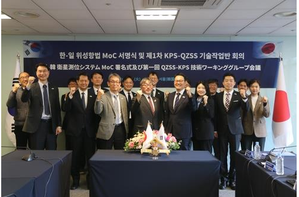 S. Korea, Japan to cooperate in developing satellite navigation system