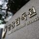 S. Korea to compensate losses from derivatives linked to Chinese shares