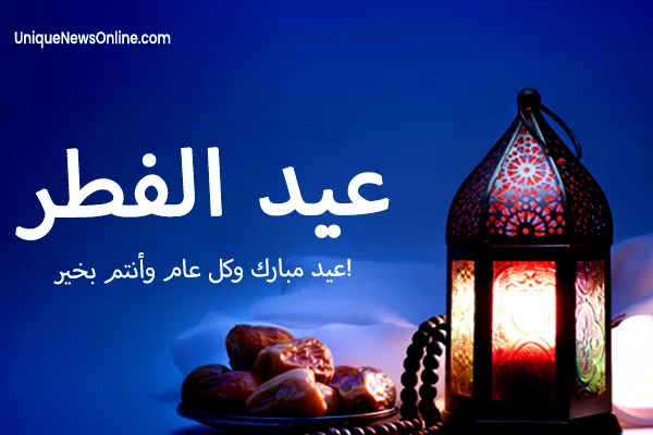 Eid al-Fitr Mubarak 2024: Arabic Wishes, Facebook Messages, Quotes, Greetings, Shayari, WhatsApp DP, Instagram Captions, and Pinterest Images