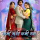 Amrapali Dubey reveals first look from upcoming Bhojpuri film ‘Kabhi Khushi Khabhi Gham’