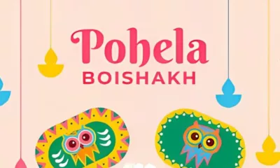 Pohela Boisakh 2024: Bengali New Year Wishes, Images, Messages, Quotes, Greetings, Shayari, Sayings, and Cliparts
