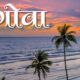 Goa Quotes and Captions
