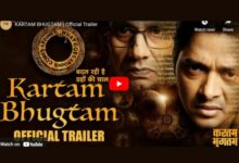 Kartam Bhugtam OTT Release Date, Cast, Storyline, and Where To Watch - Platform?