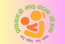 Pradhan Mantri Matru Vandana Yojana: Check How to Avail Maternity Benefits